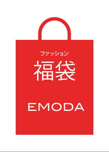 エモダ EMODA 女性5点セット