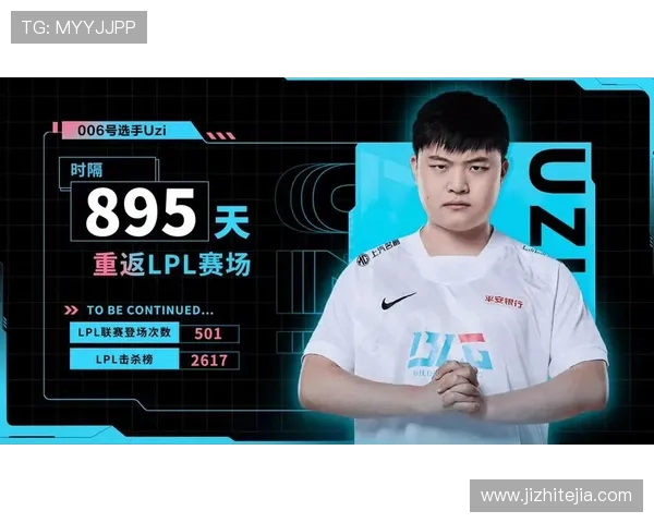 FPX与IG对决再度引爆LPL赛场巅峰对决谁能笑到最后