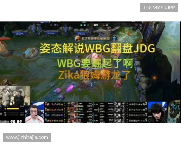 WBG鏖战JDG巅峰对决引爆赛场激情谁能问鼎荣耀之巅