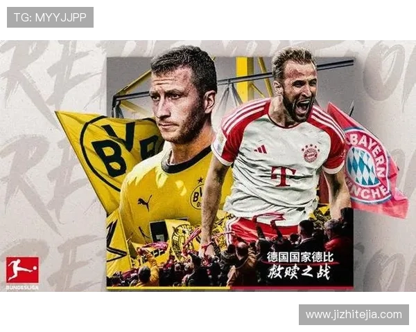拜仁慕尼黑与多特蒙德的德甲巅峰对决:谁能笑到最后争夺冠军荣耀 拜仁慕尼黑与多特蒙德的德甲巅峰对决:谁能笑到最后争夺冠军荣耀