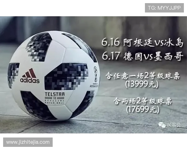 墨西哥与德国足球对决前瞻及比分预测分析